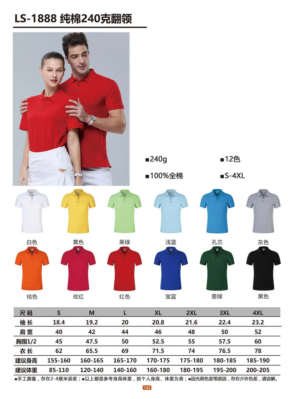 NoEnName_Null 100% cotton Custom Adult polo t shirts print logo turn-over collar T shirts Worker costume suits Wholesale Print Logo clothes